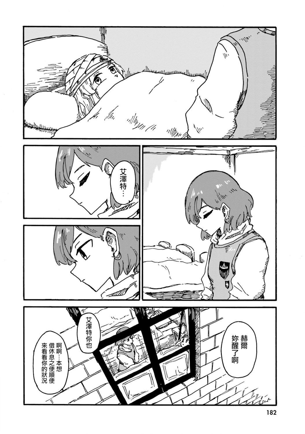 第14话