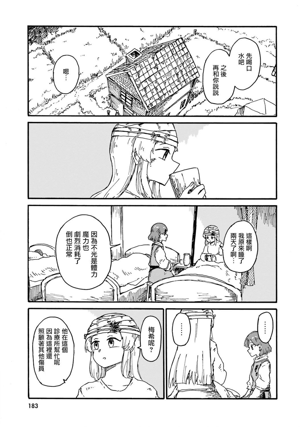 第14话