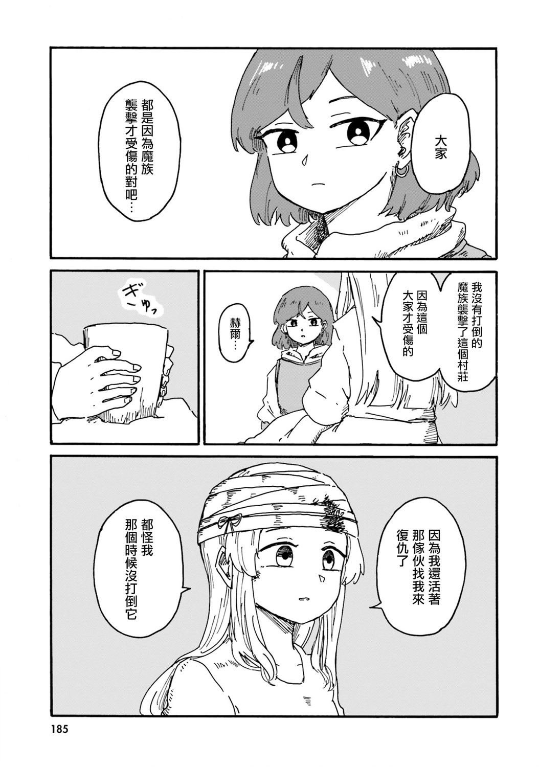 第14话