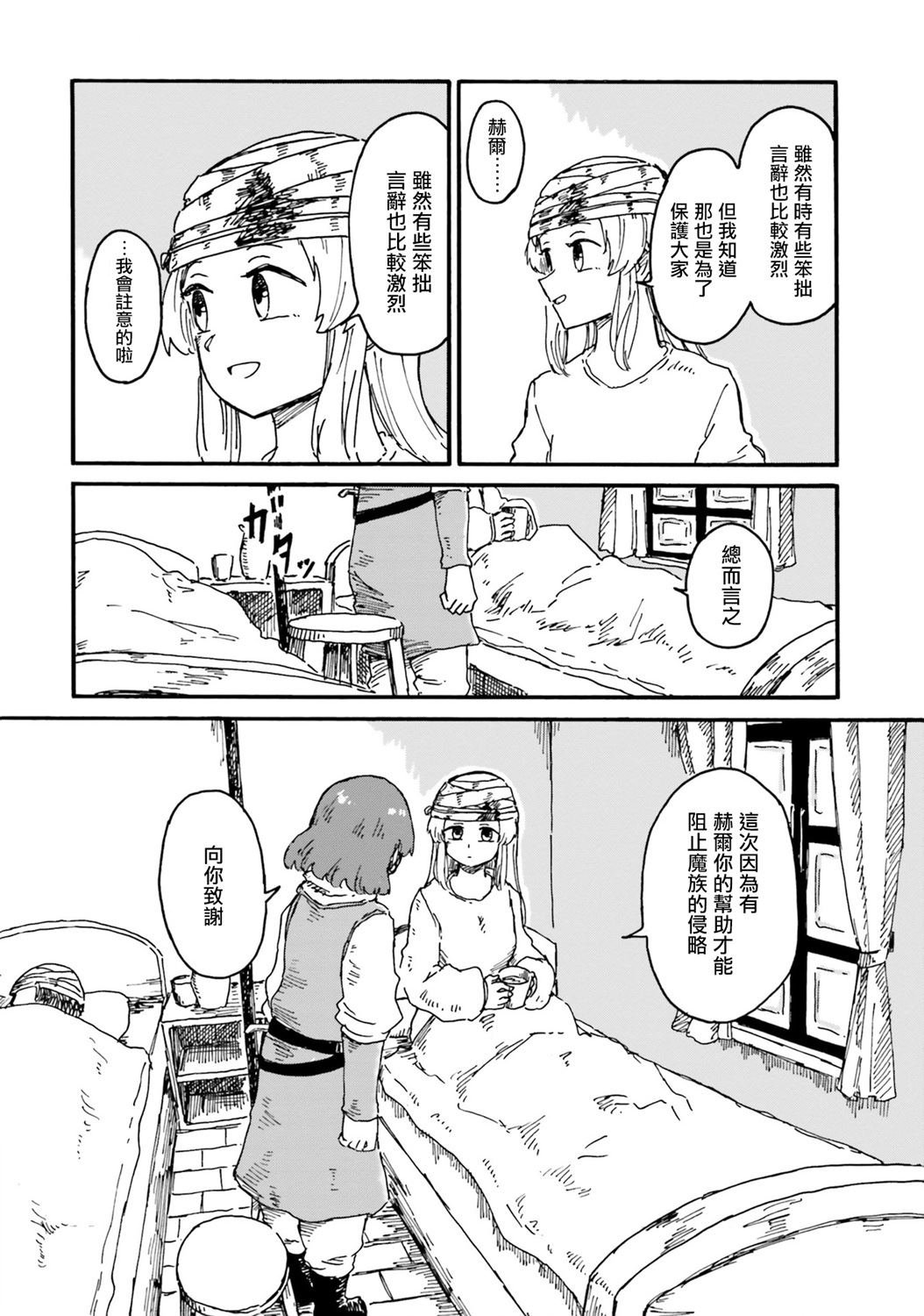 第14话