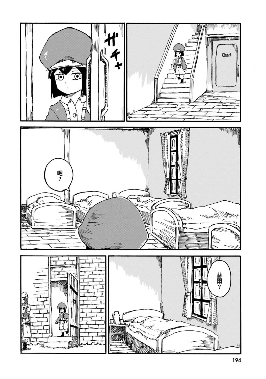 第14话