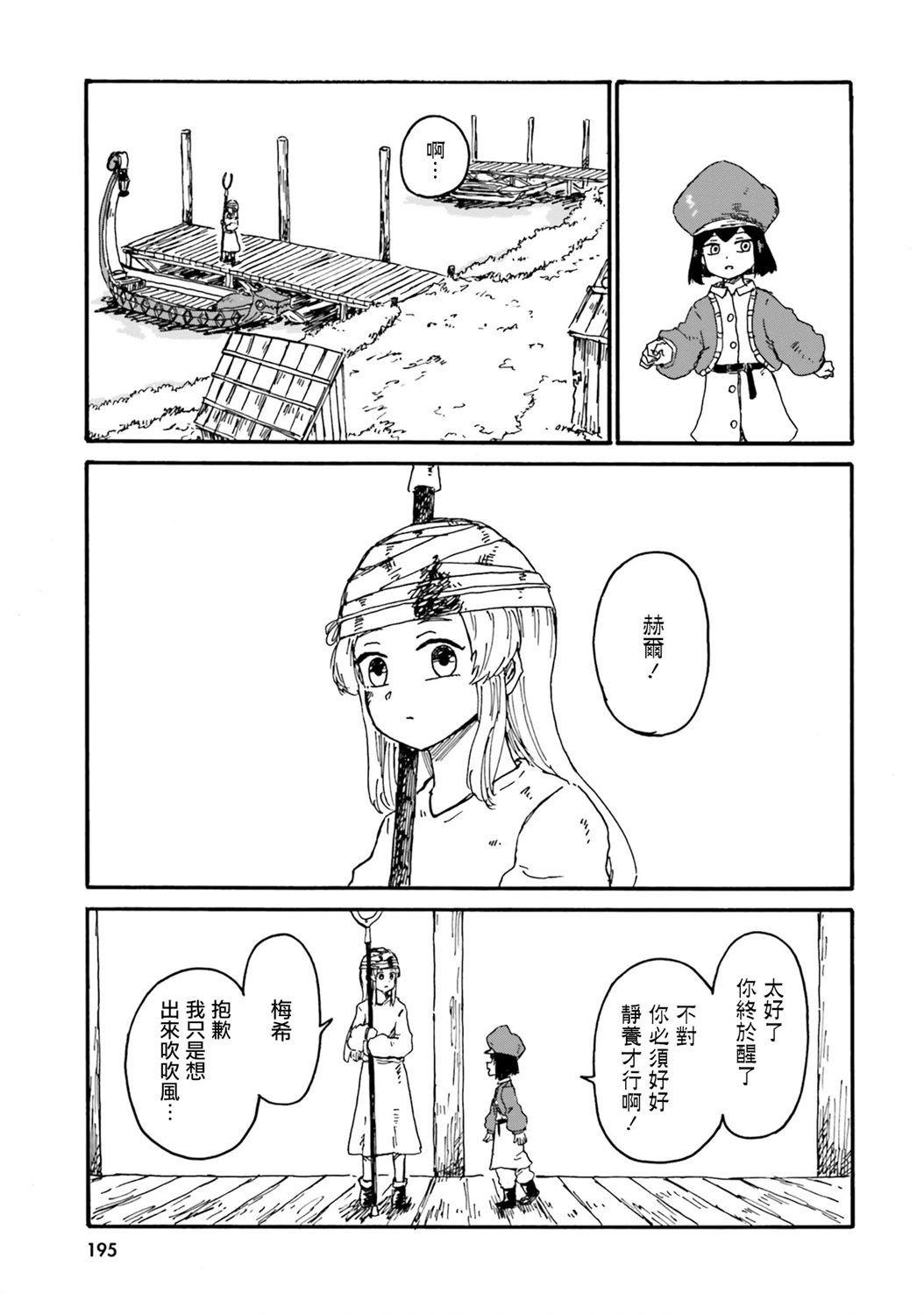 第14话