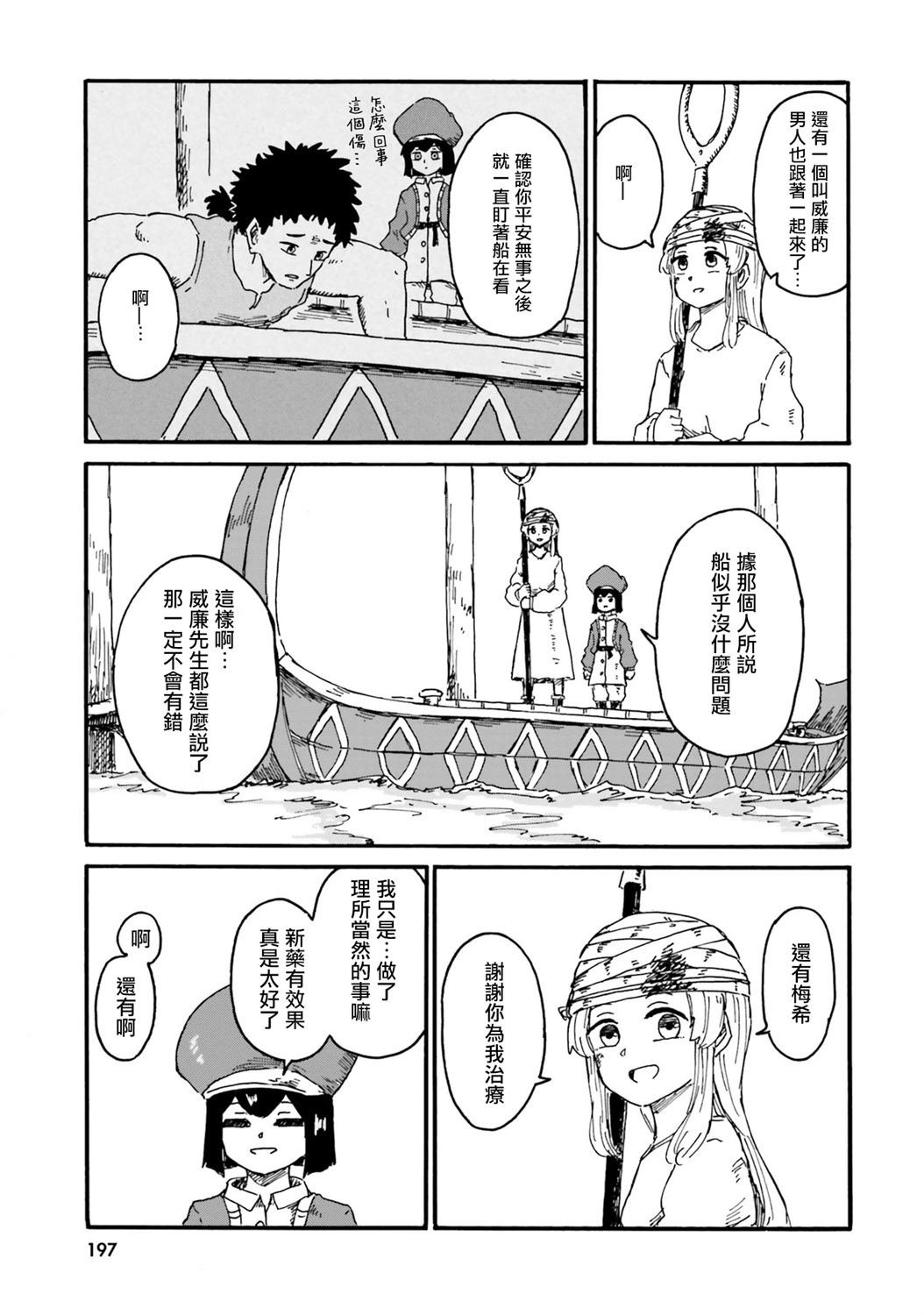 第14话
