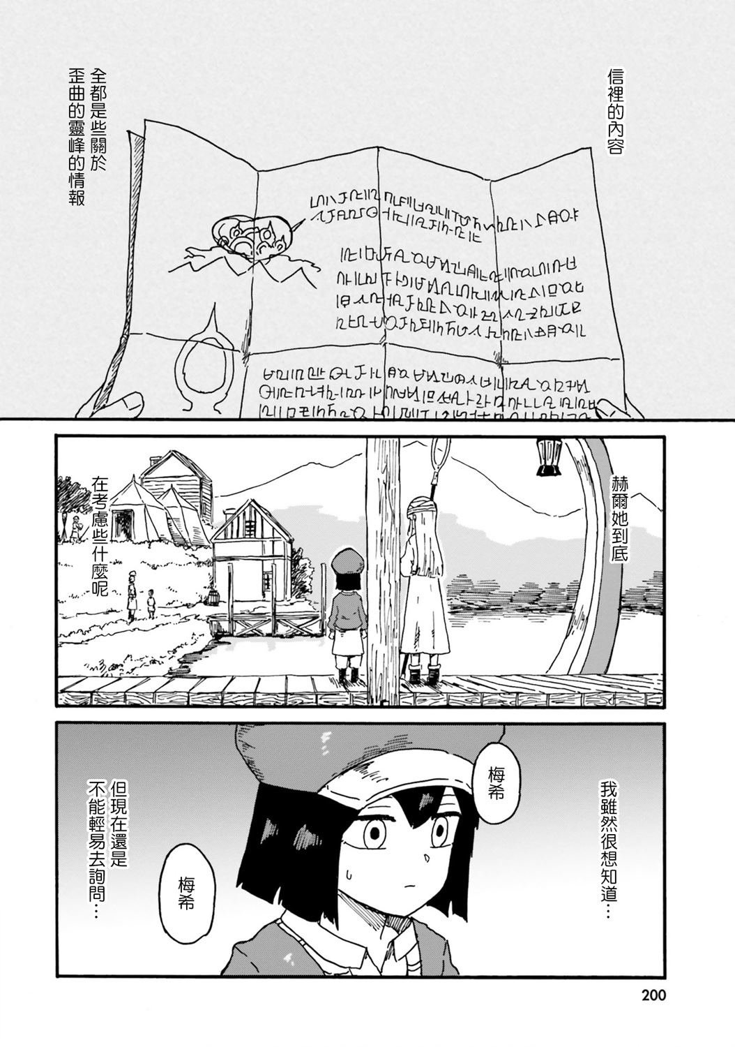 第14话