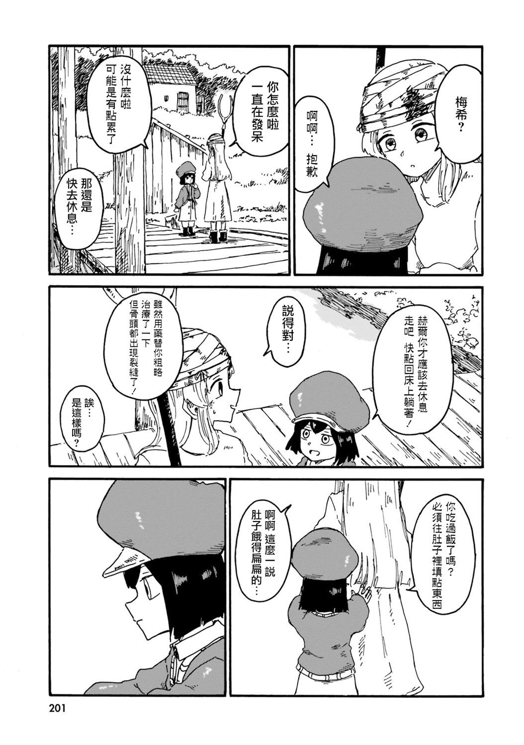 第14话