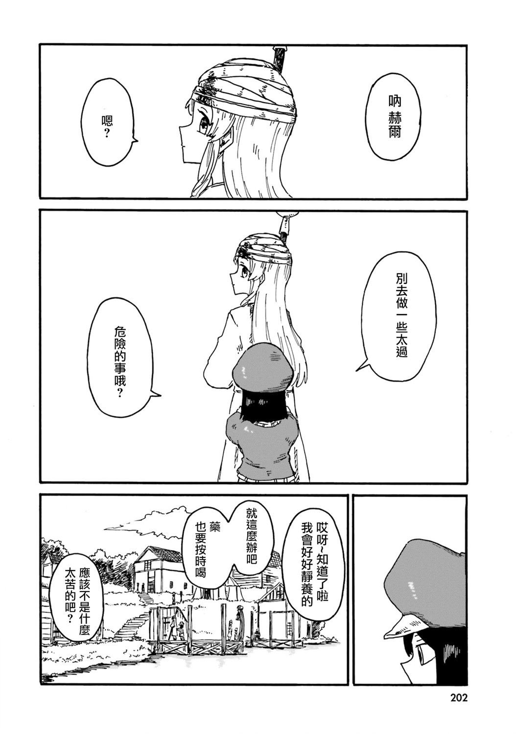 第14话