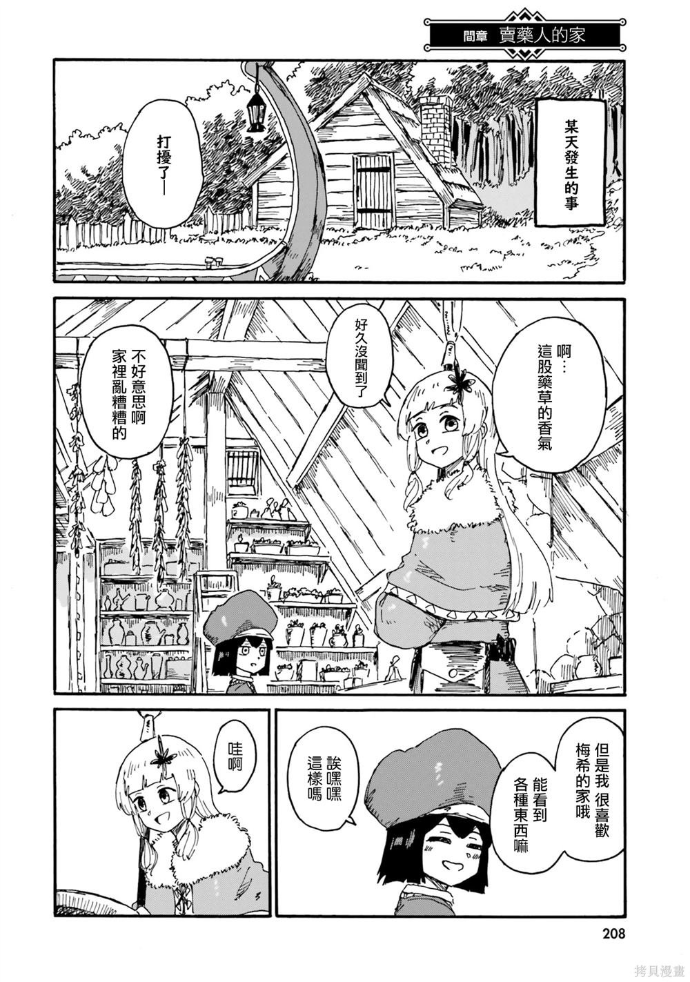 第二卷附录