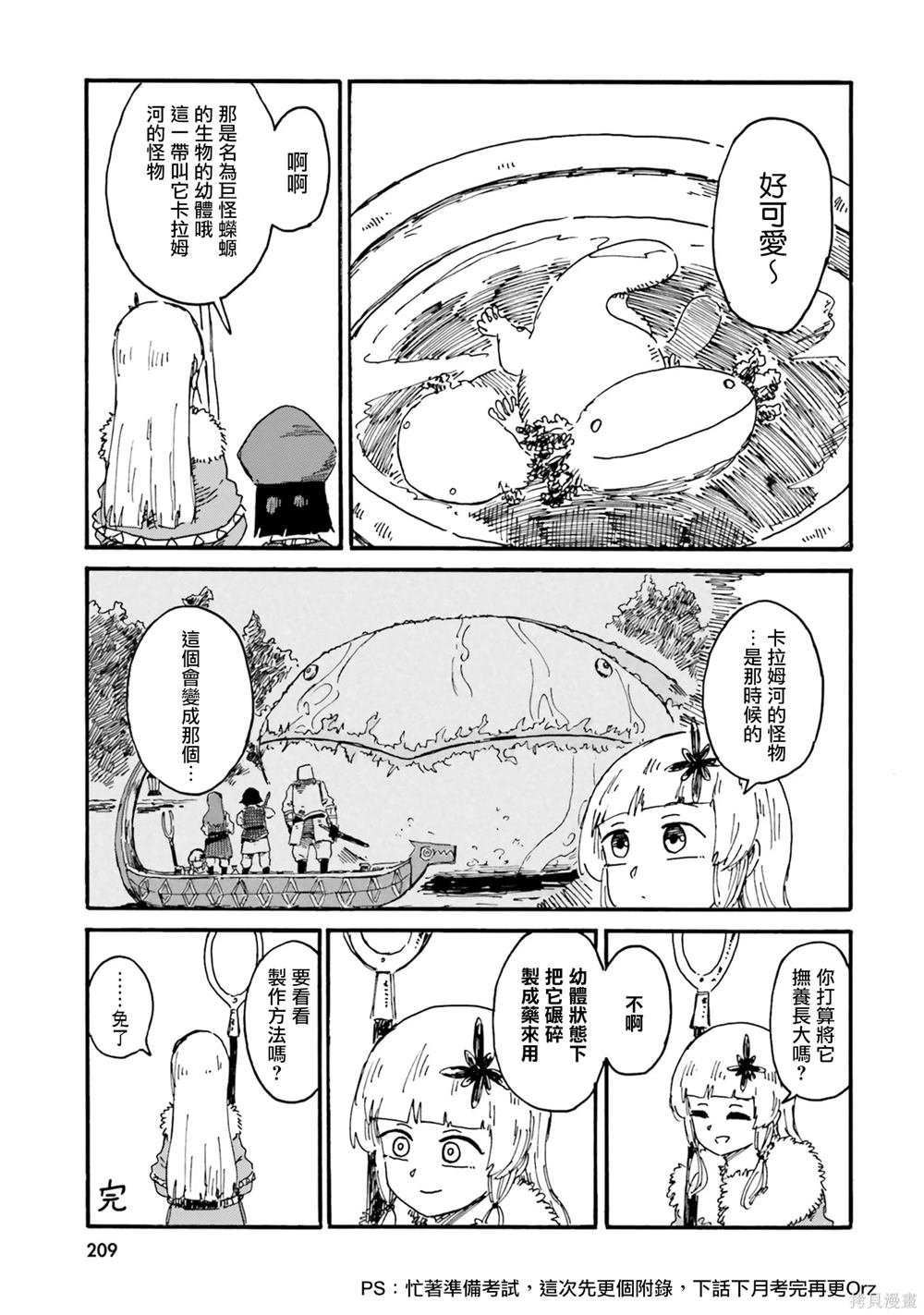 第二卷附录