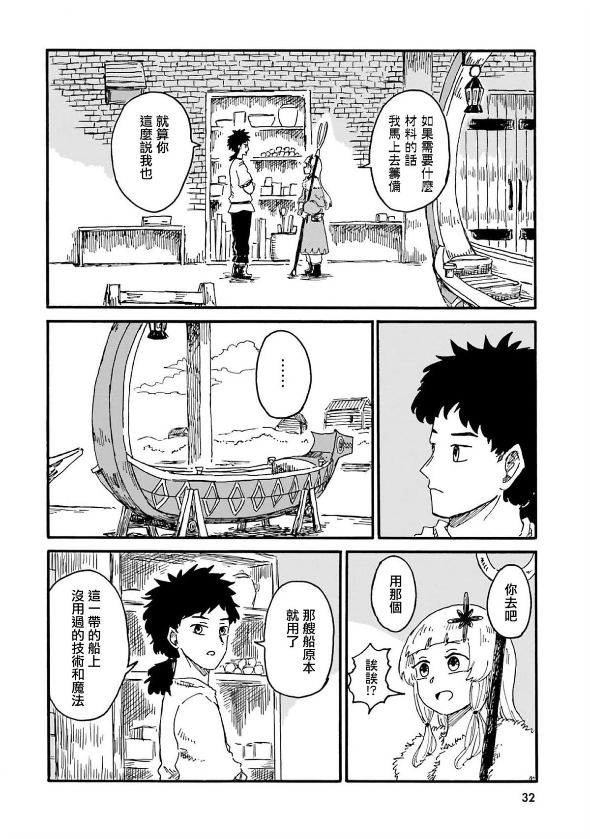 第16话