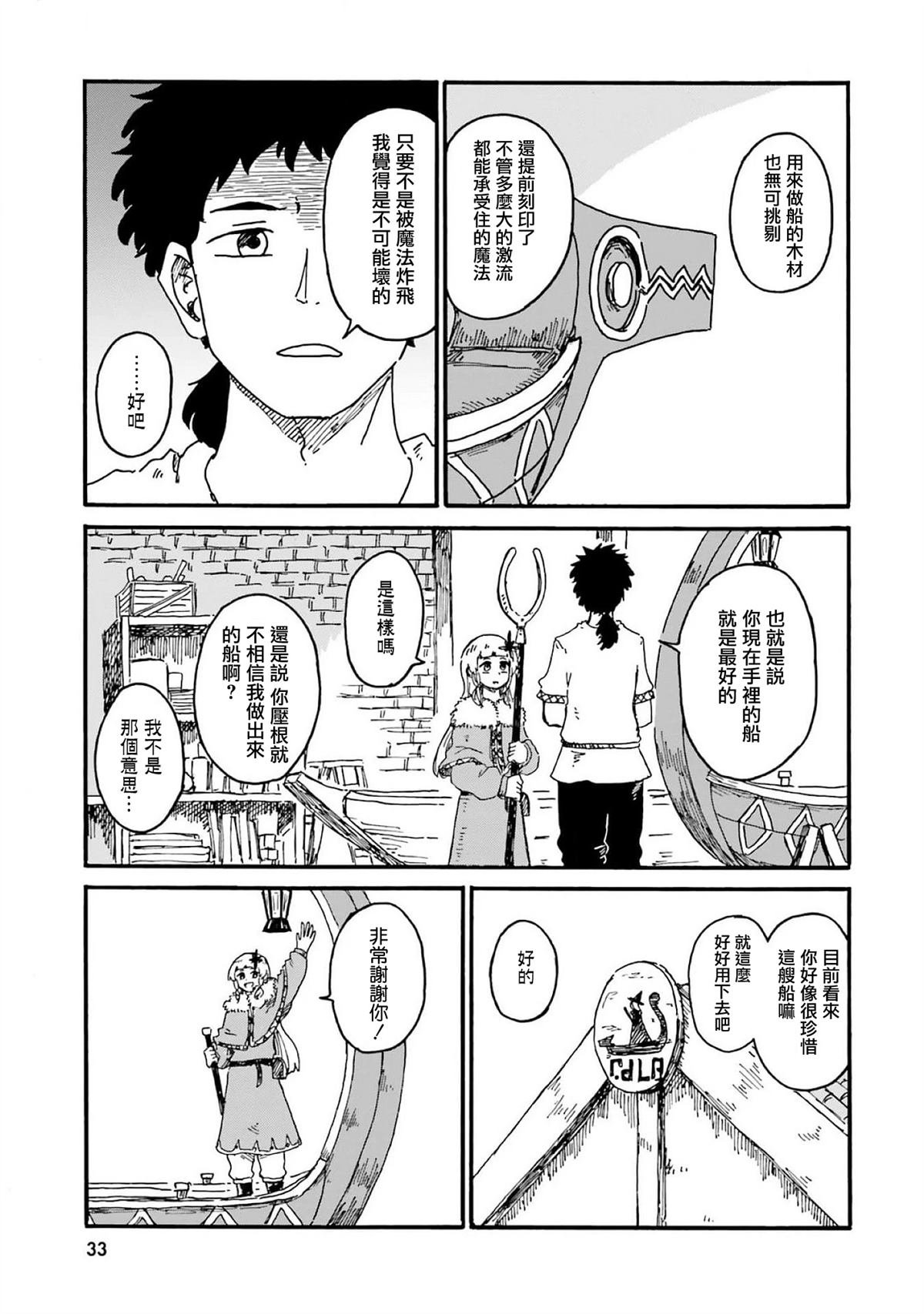 第16话