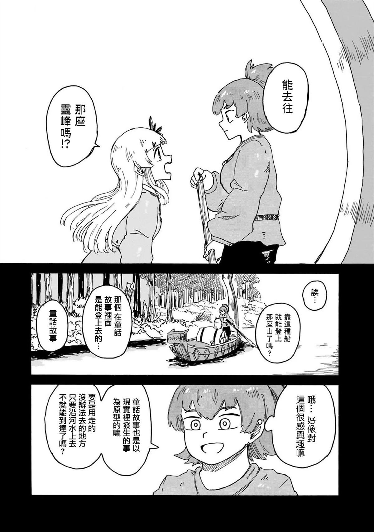 第16话