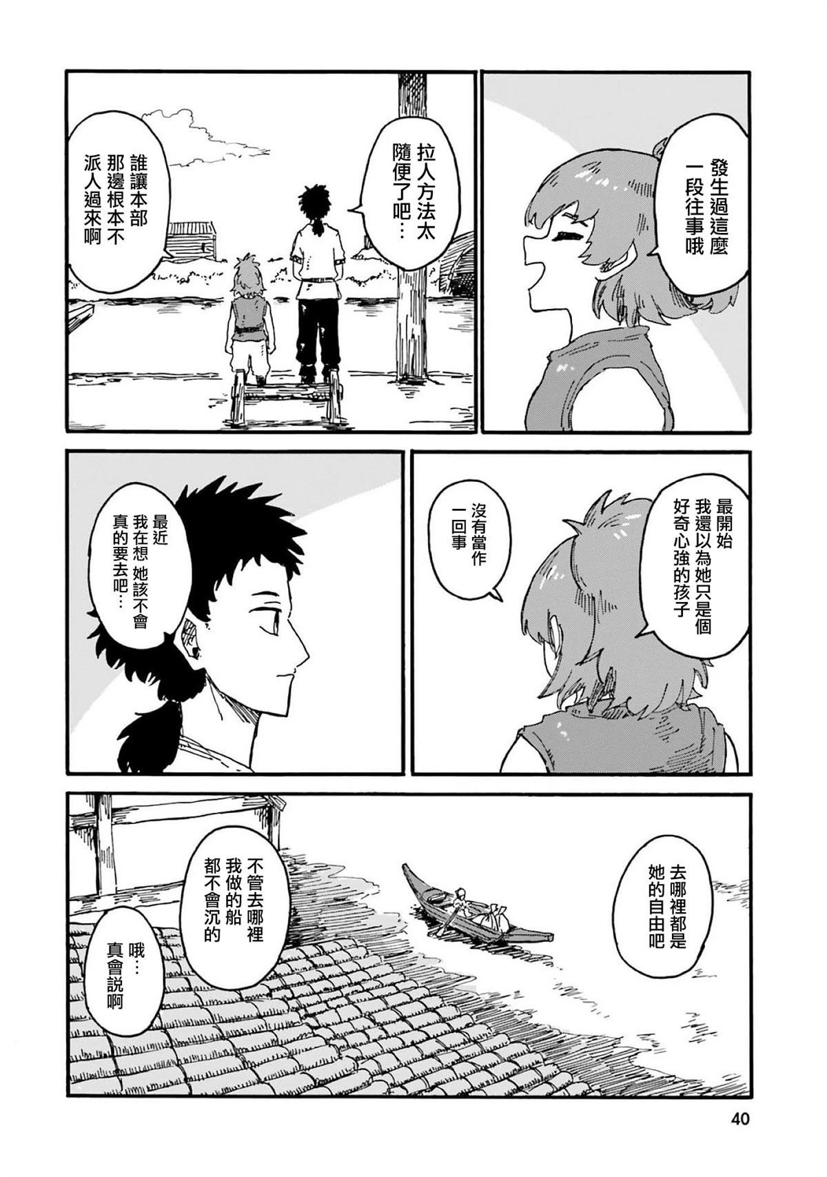 第16话