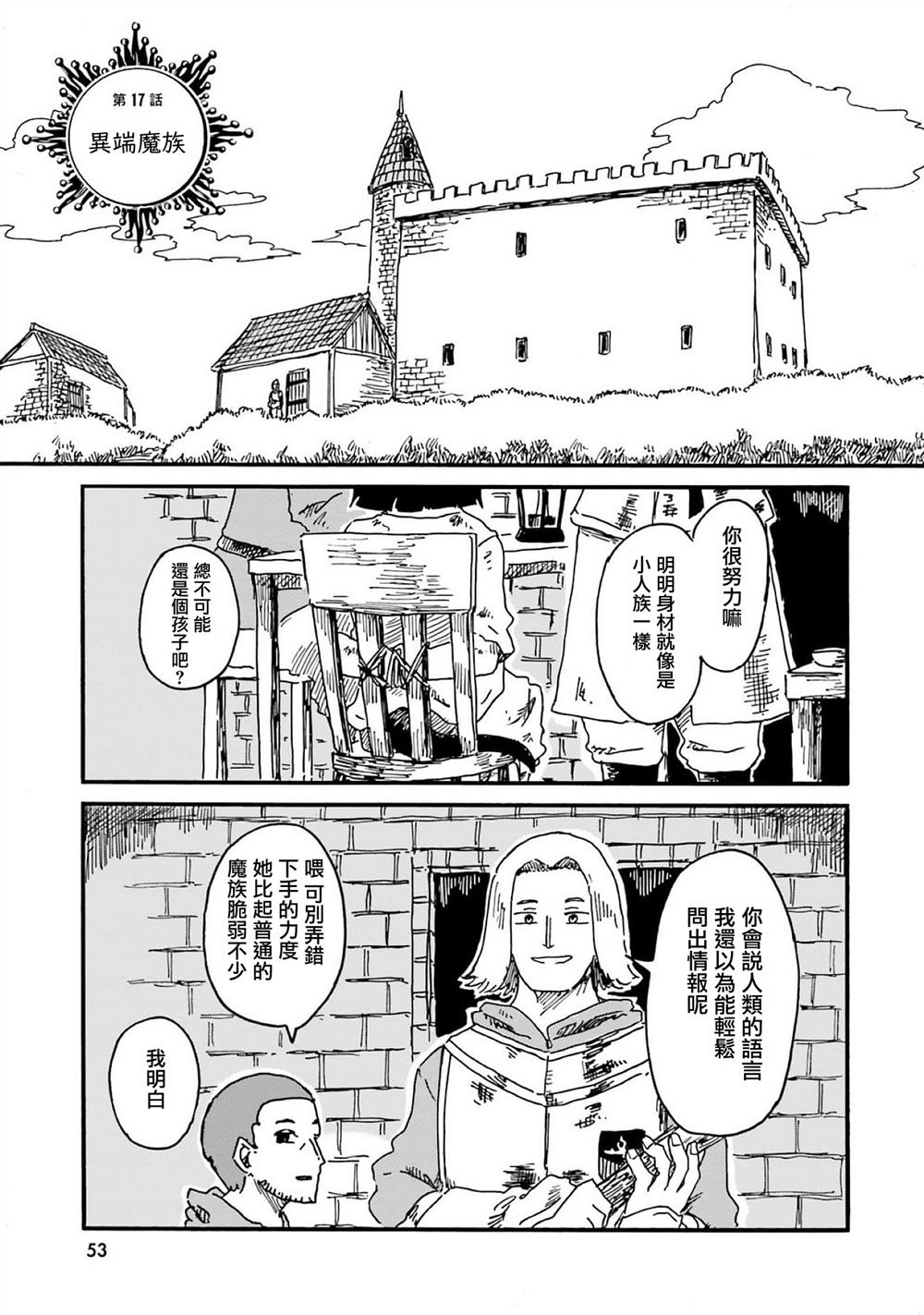 第17话