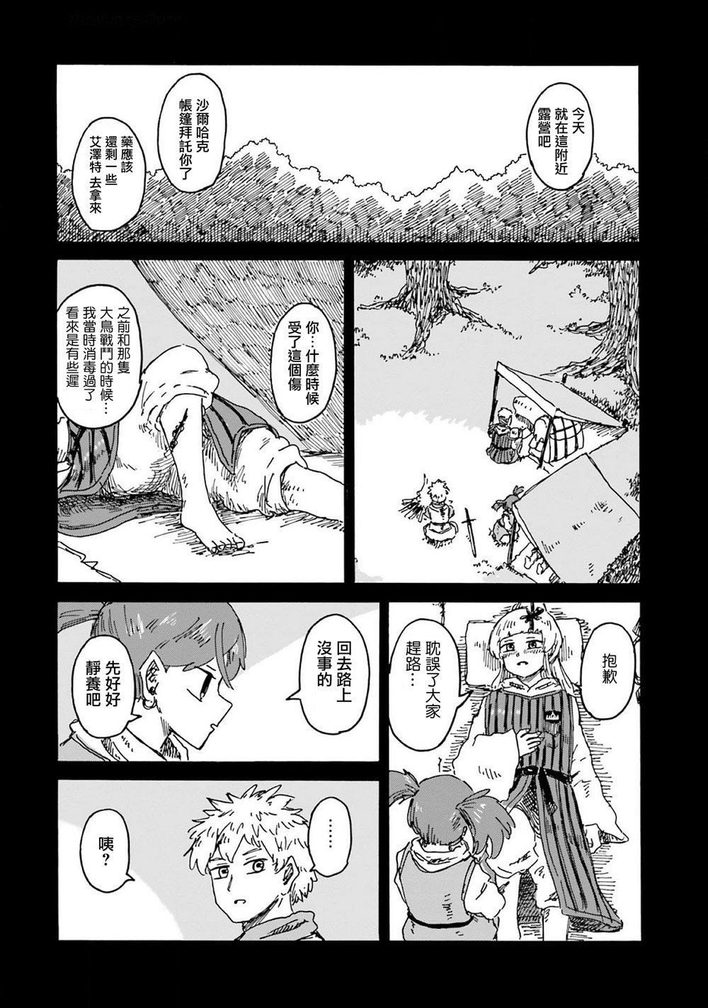 第17话
