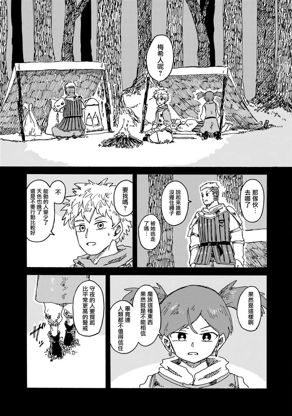 第17话