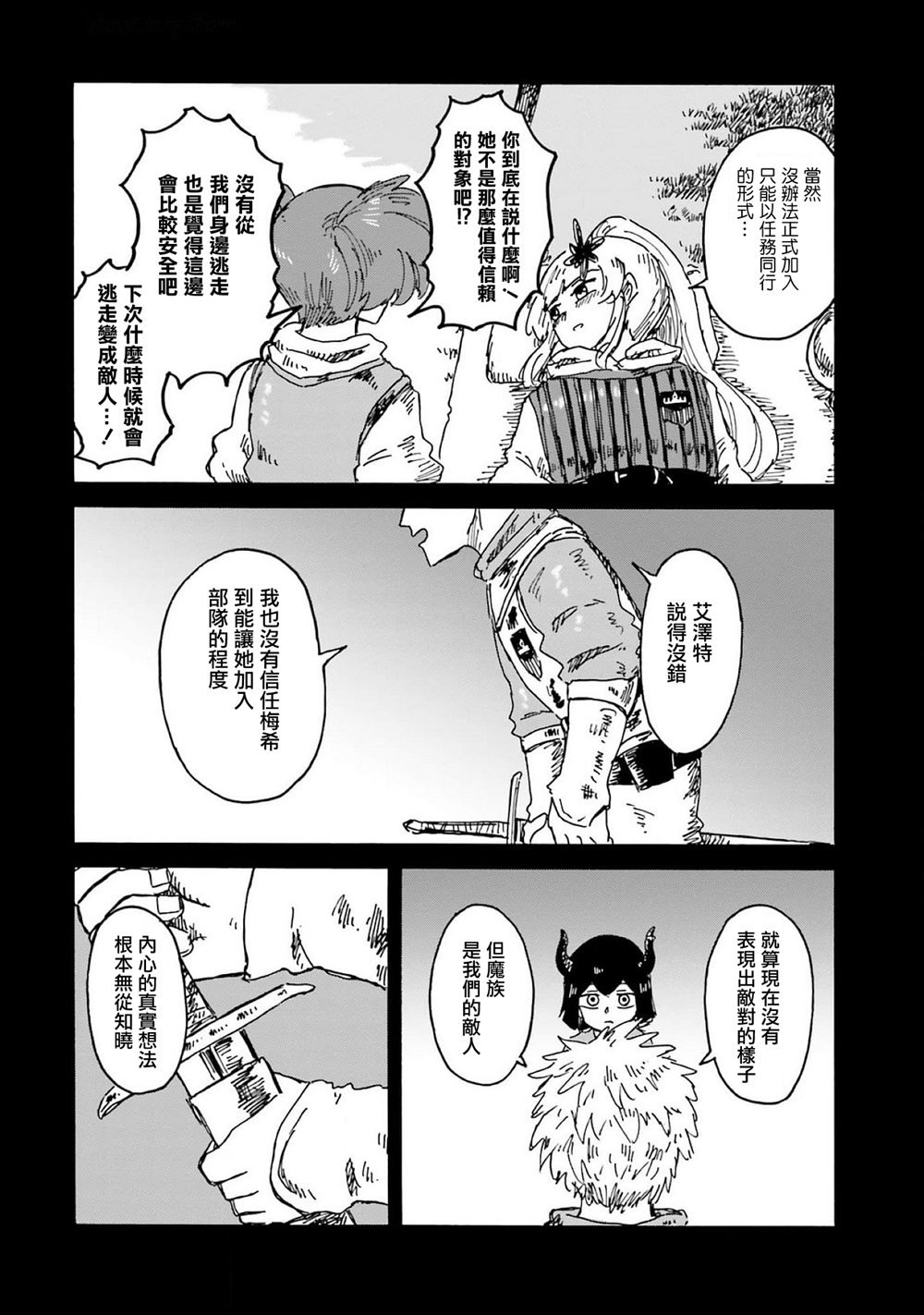 第17话