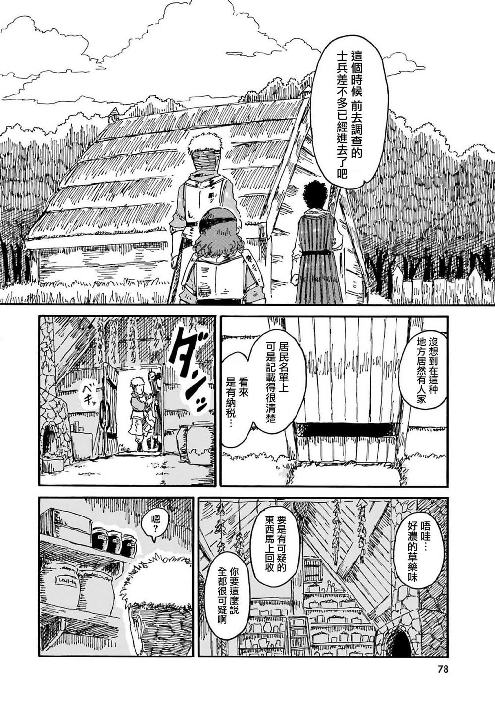第17话