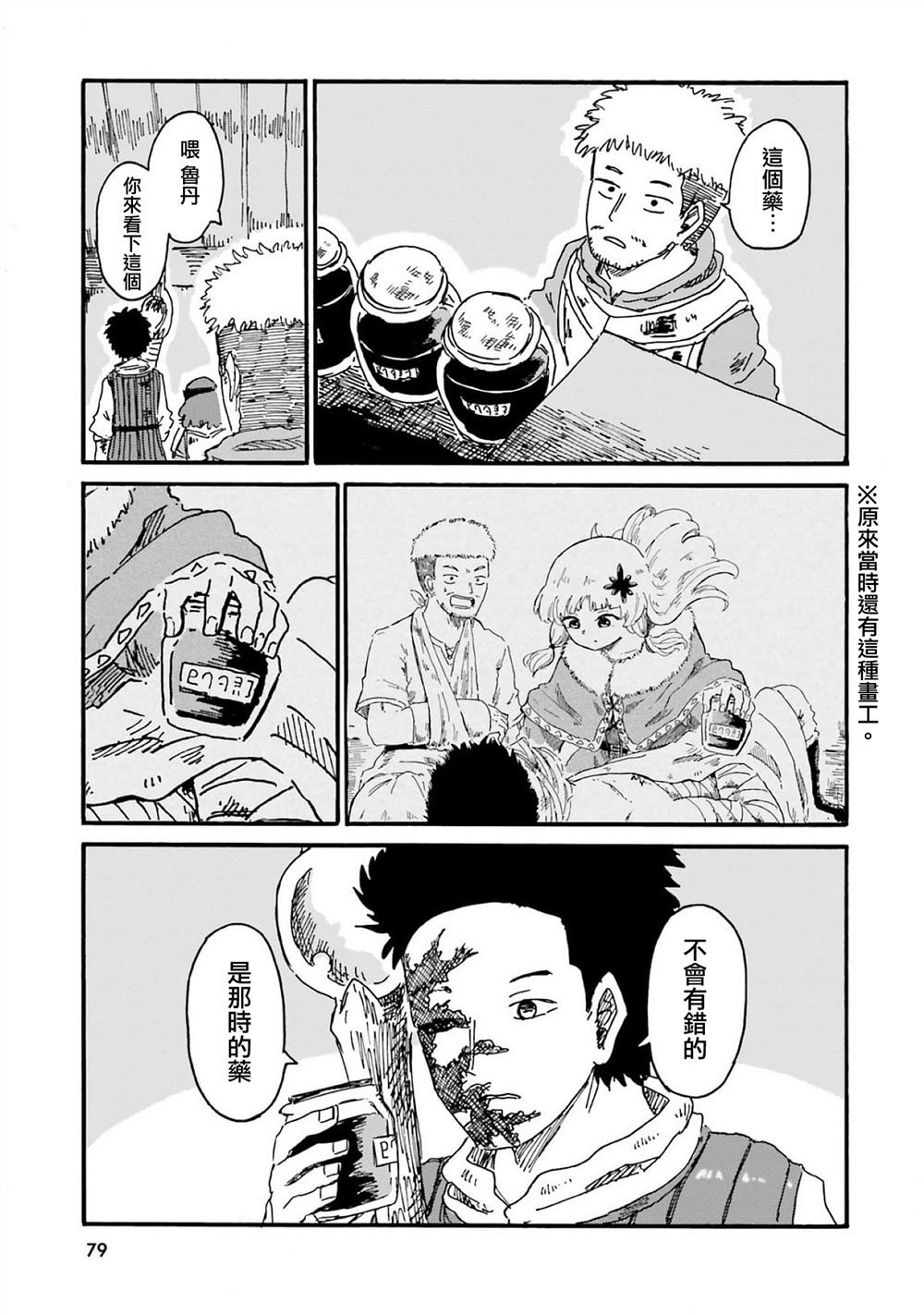 第17话