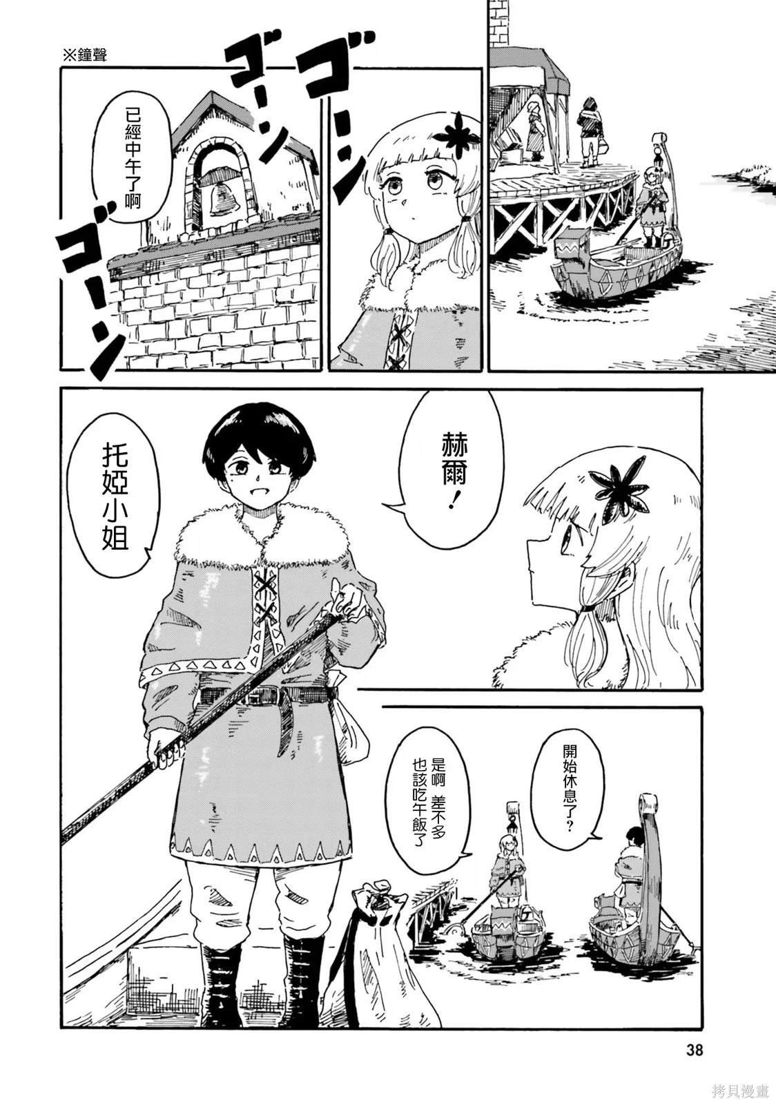 第2话
