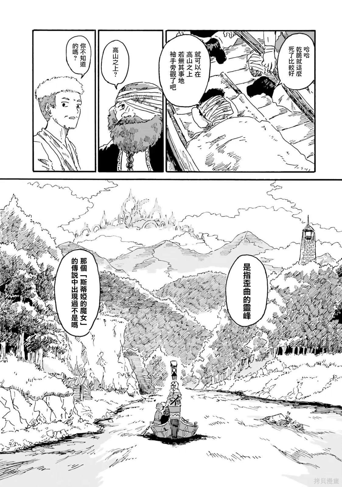 第3话