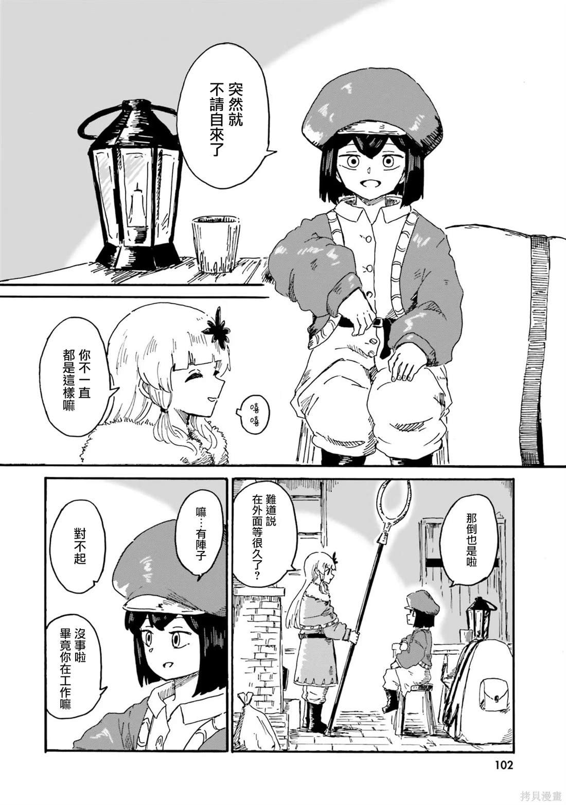 第4话