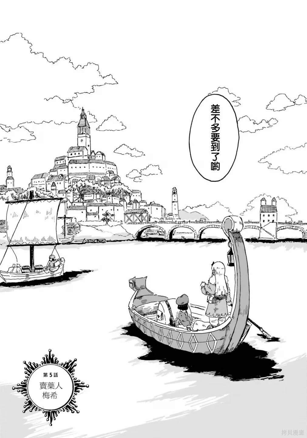 第5话