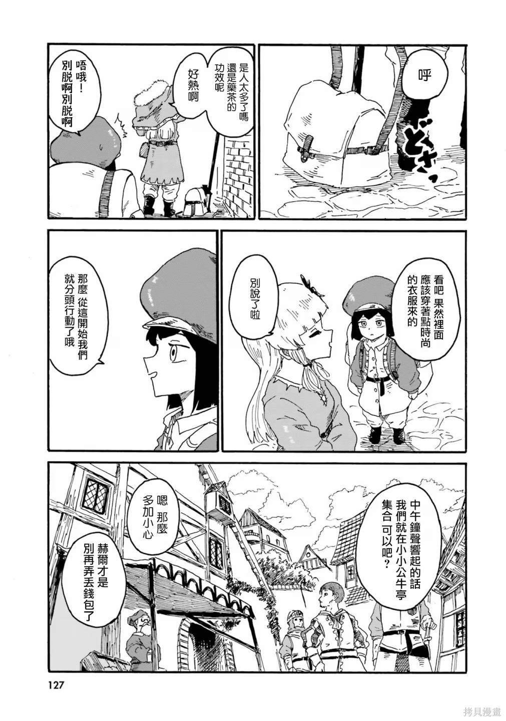 第5话