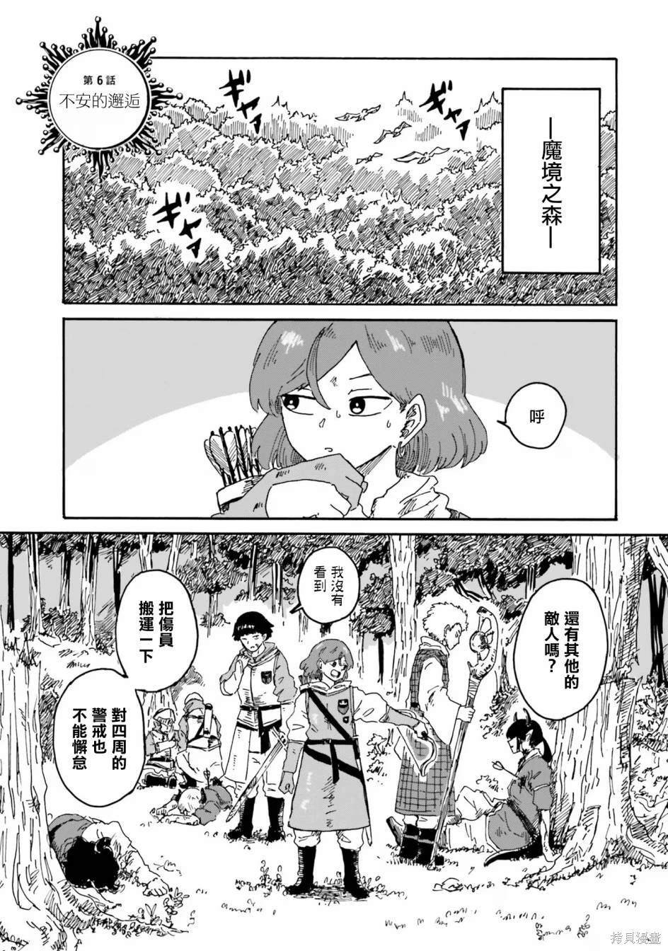 第6话