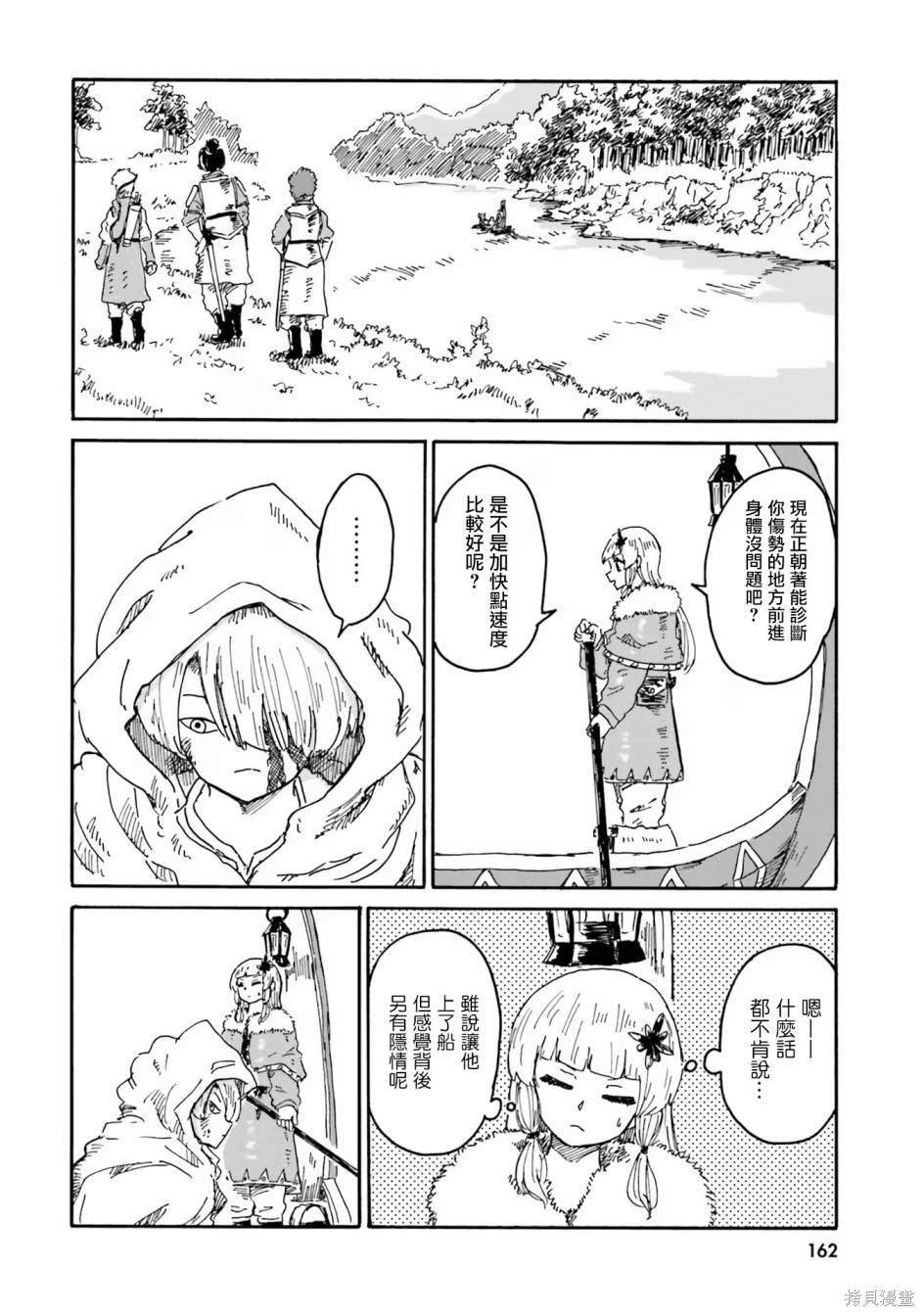 第6话
