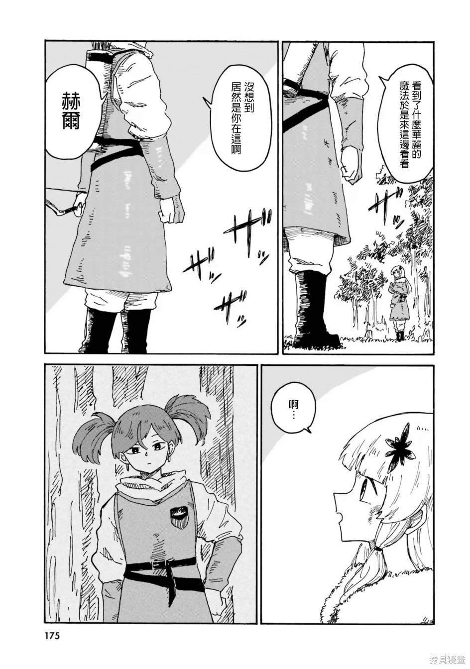 第6话