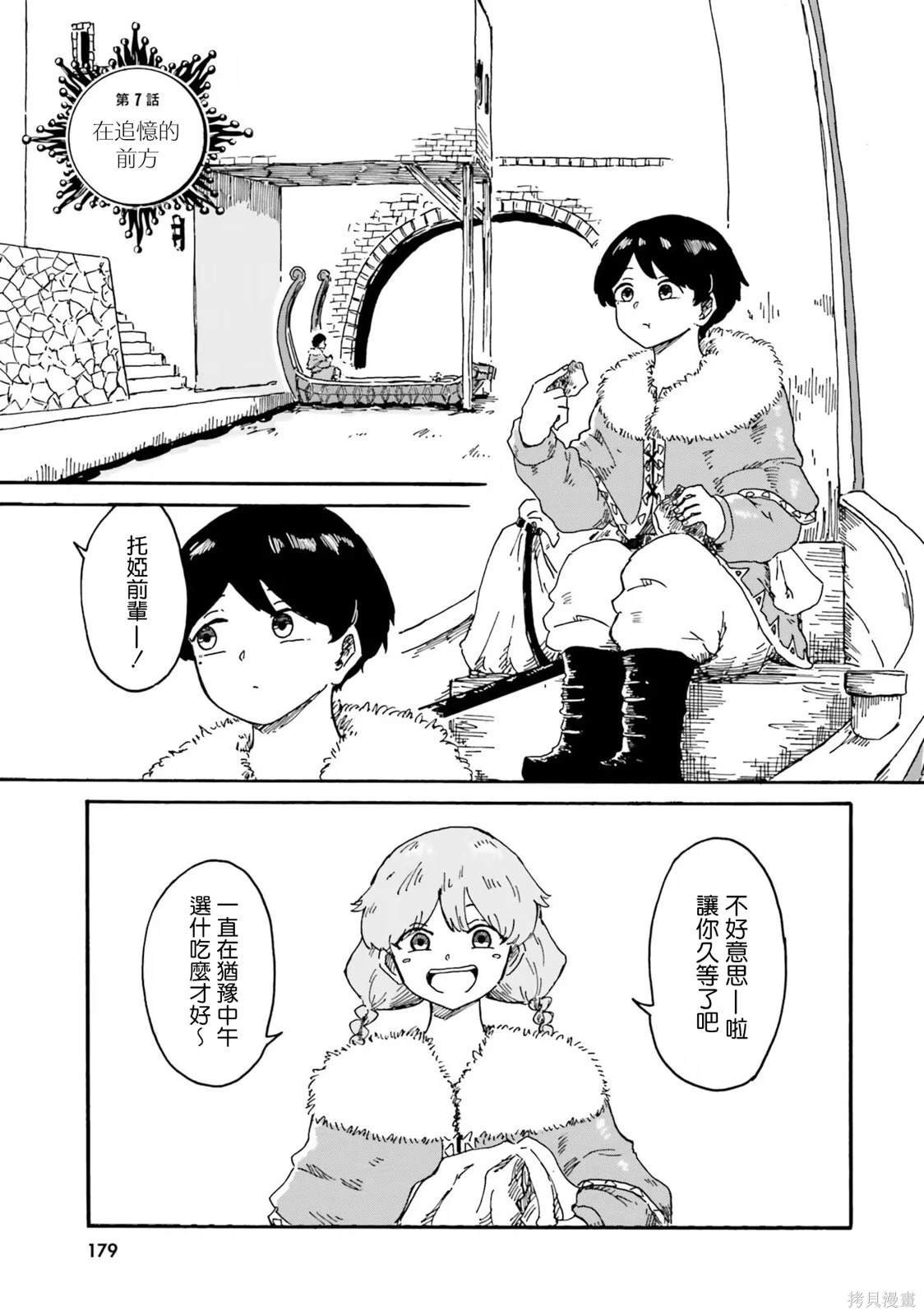 第7话