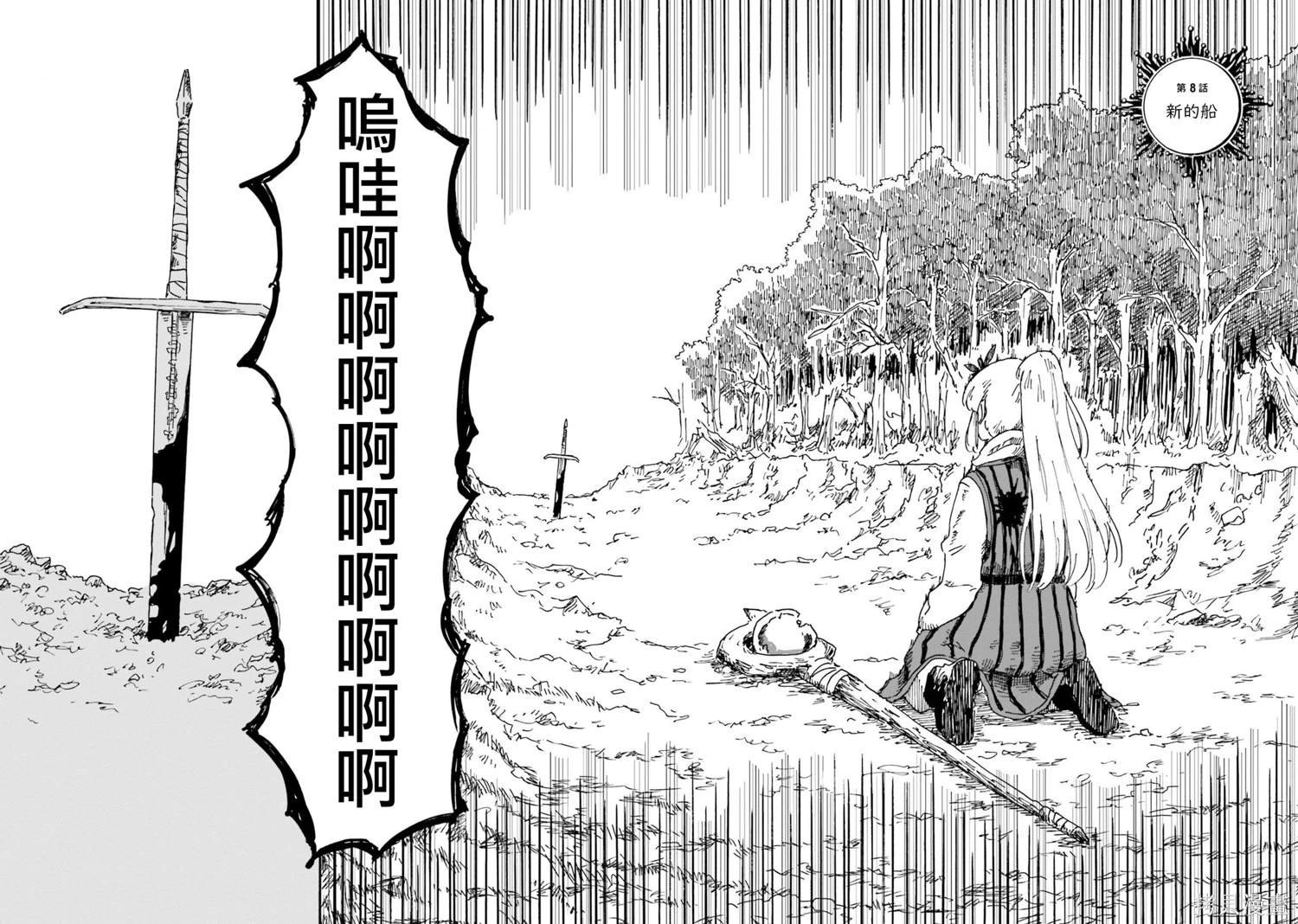 第8话