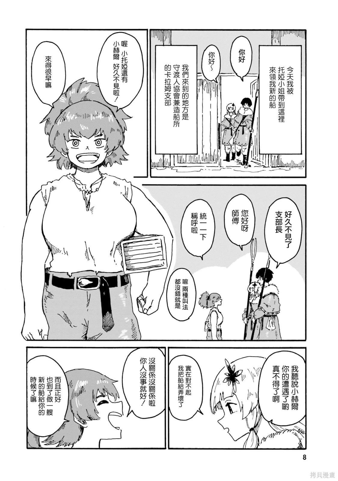 第8话