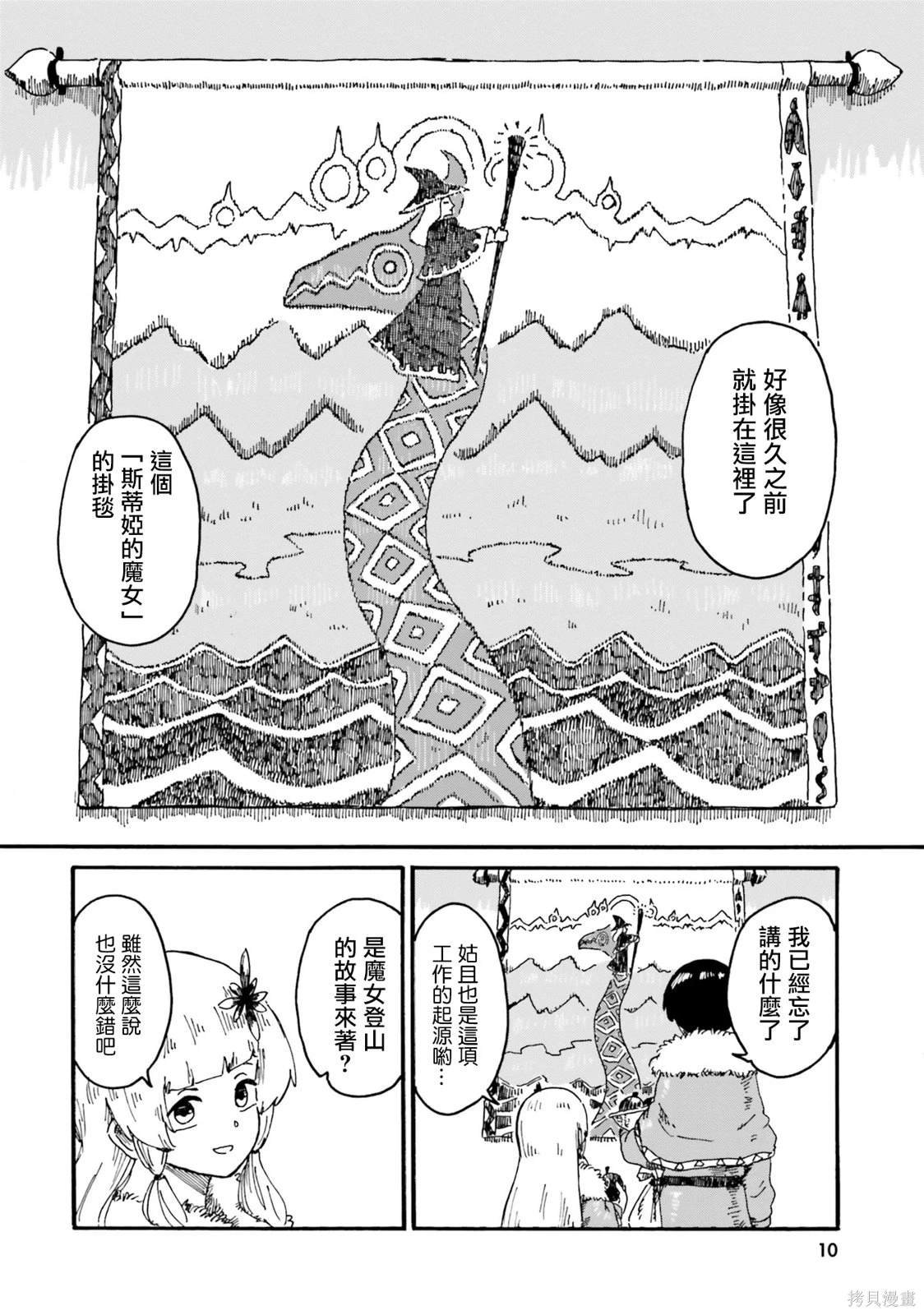 第8话
