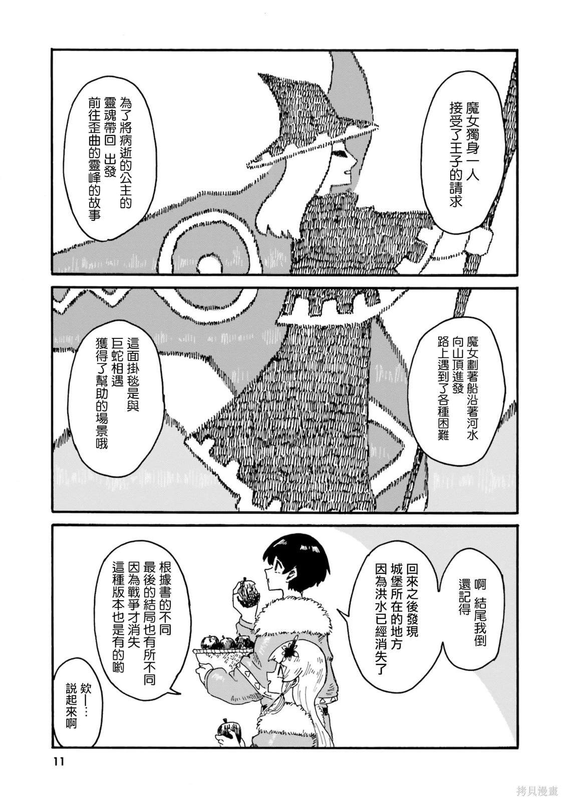 第8话