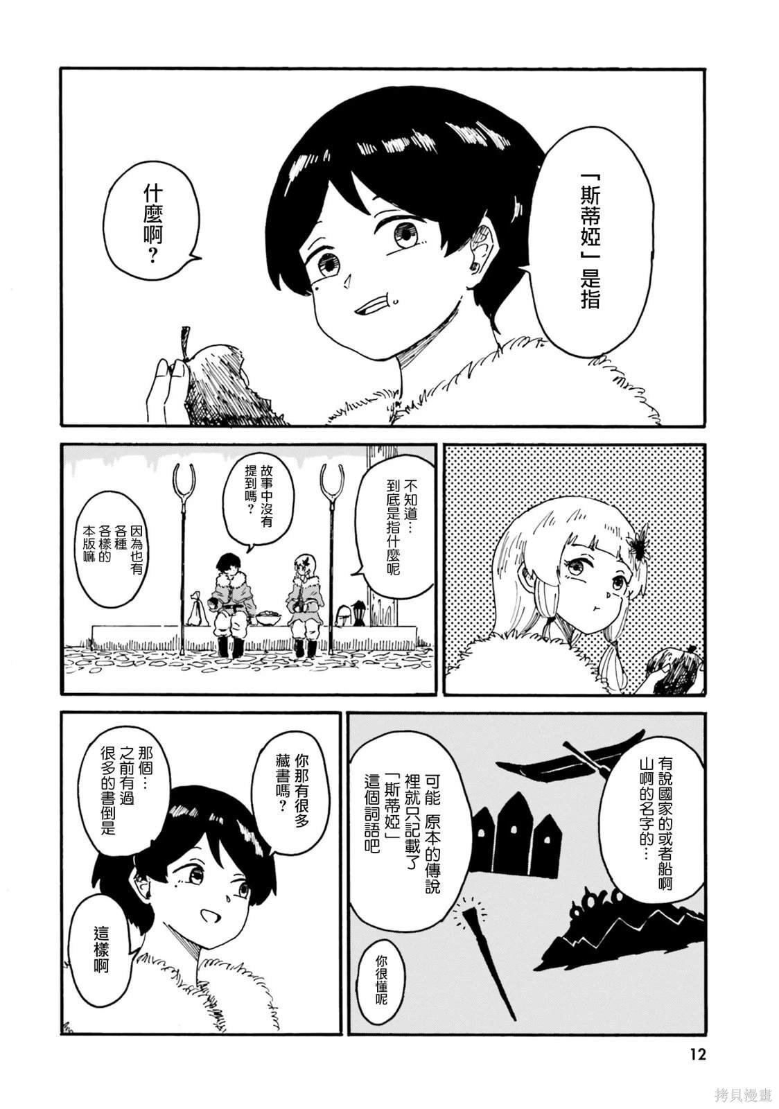 第8话