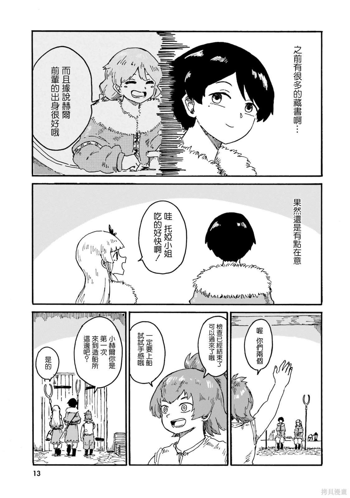 第8话