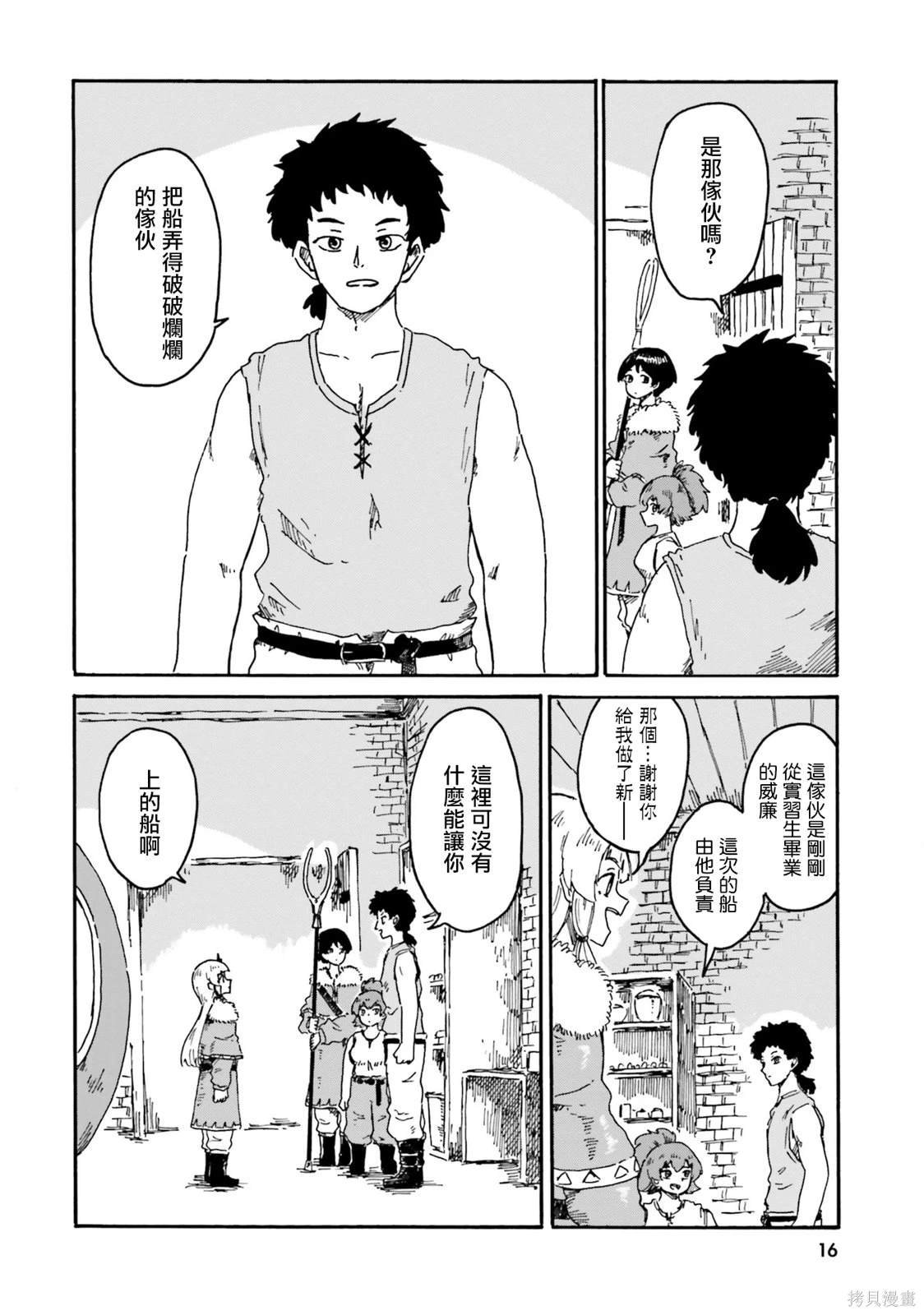 第8话