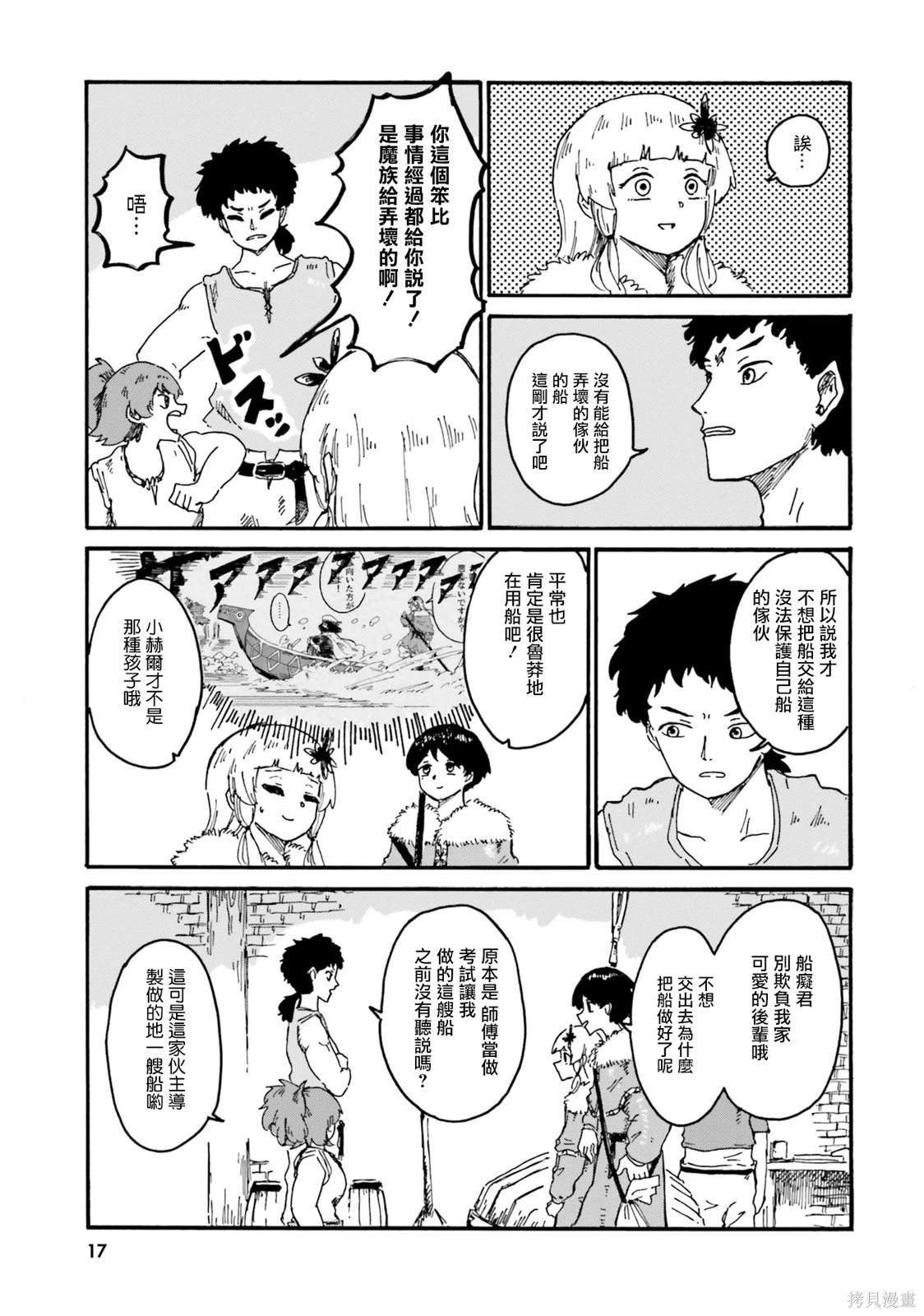 第8话