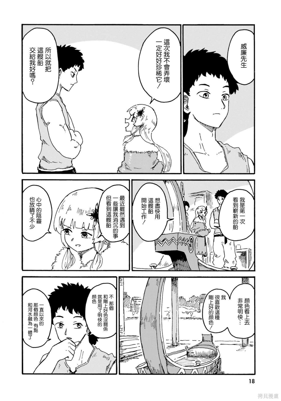 第8话