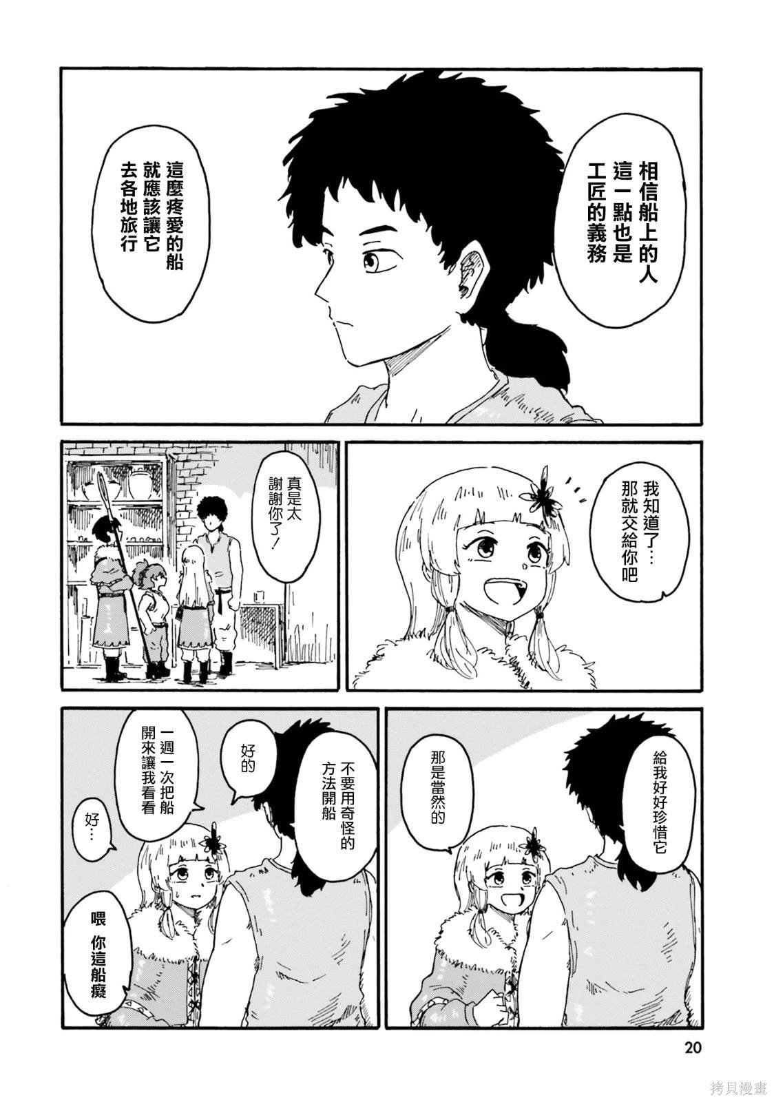 第8话