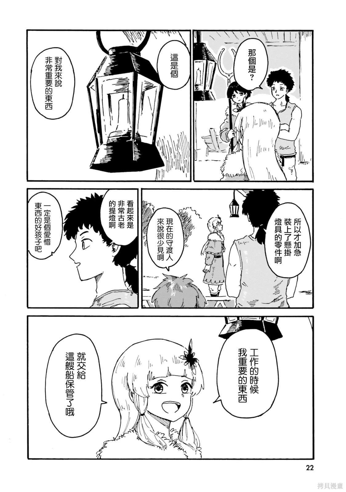 第8话