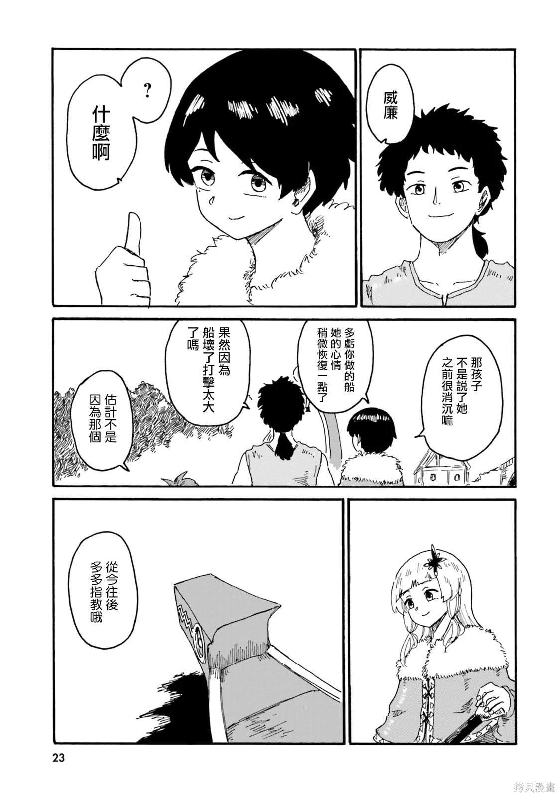 第8话
