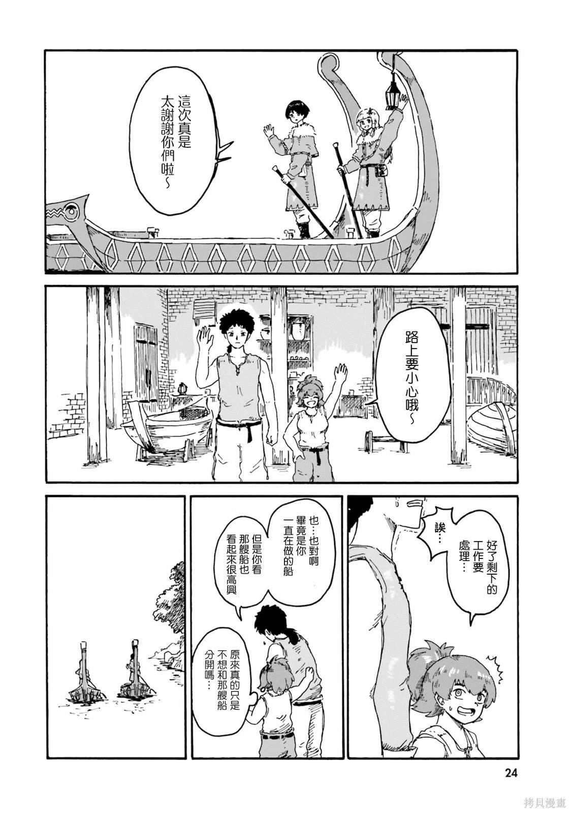 第8话