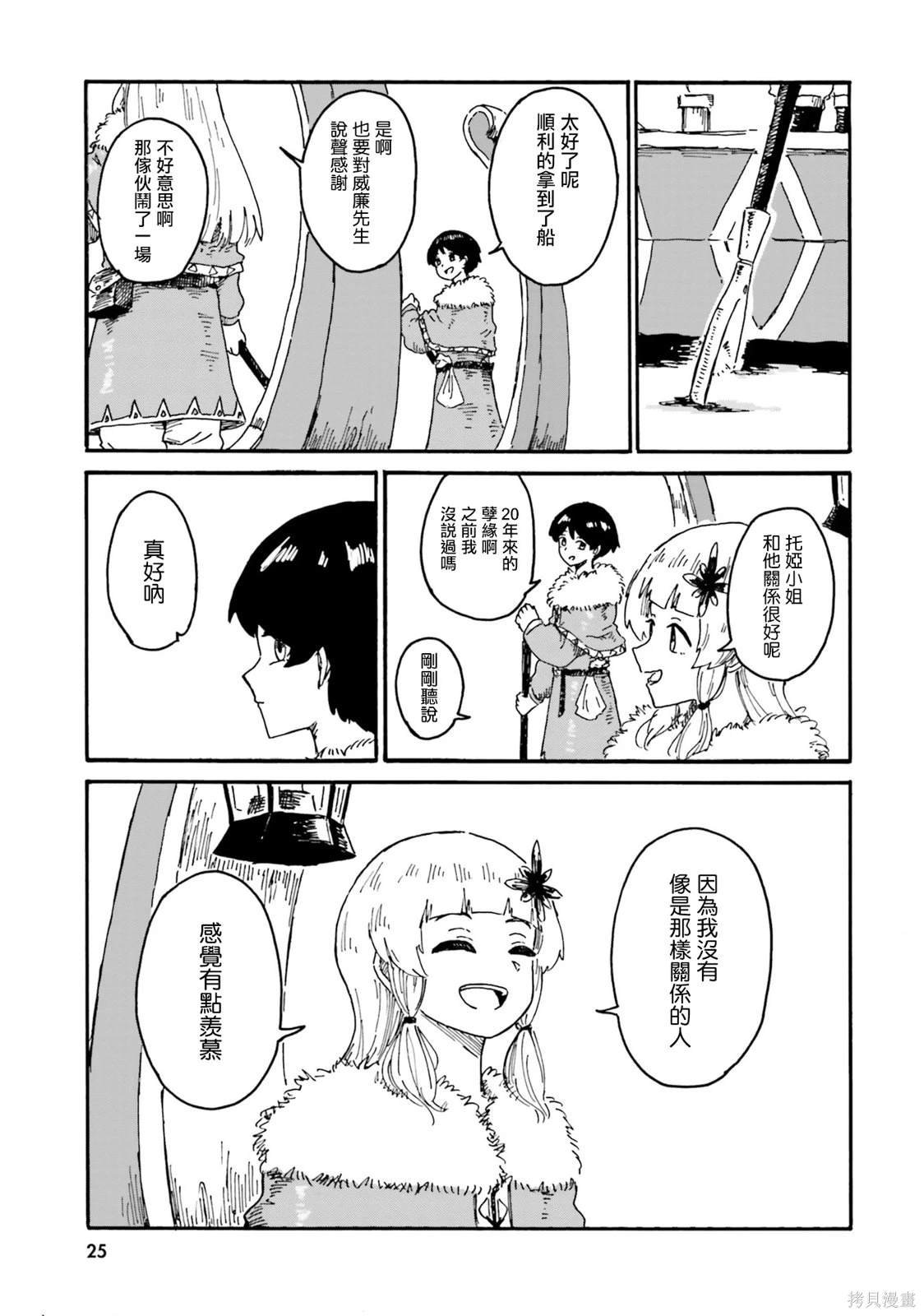 第8话
