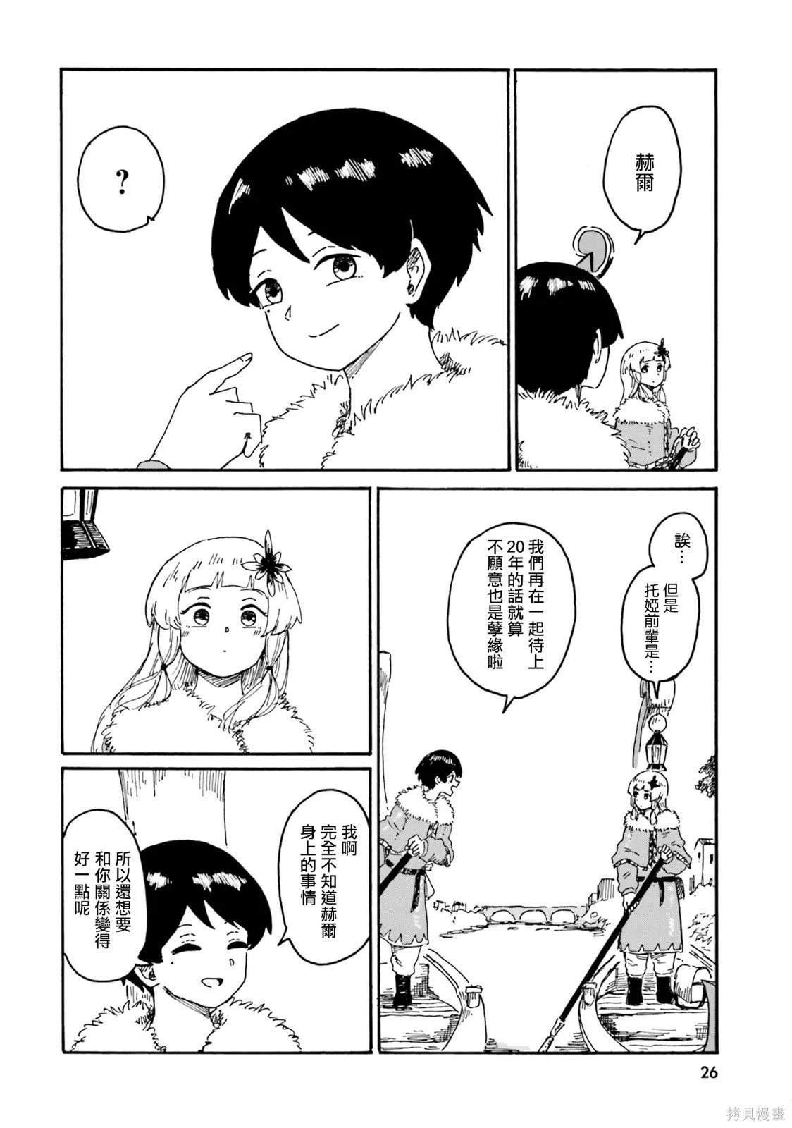 第8话