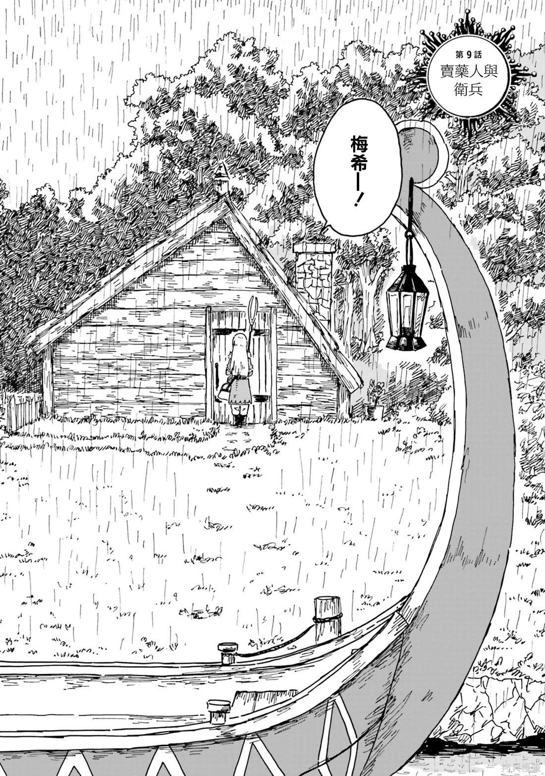 第9话