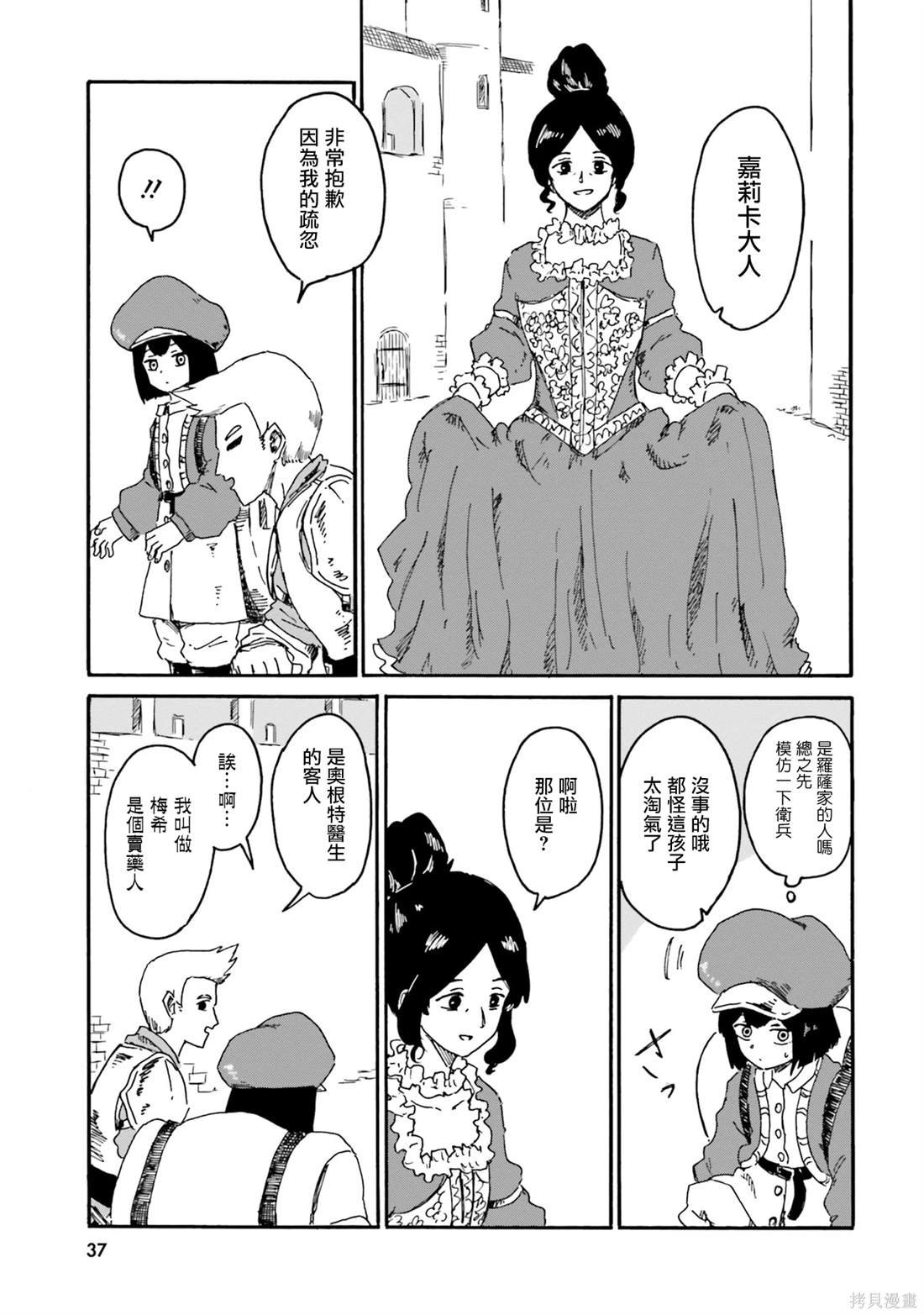 第9话