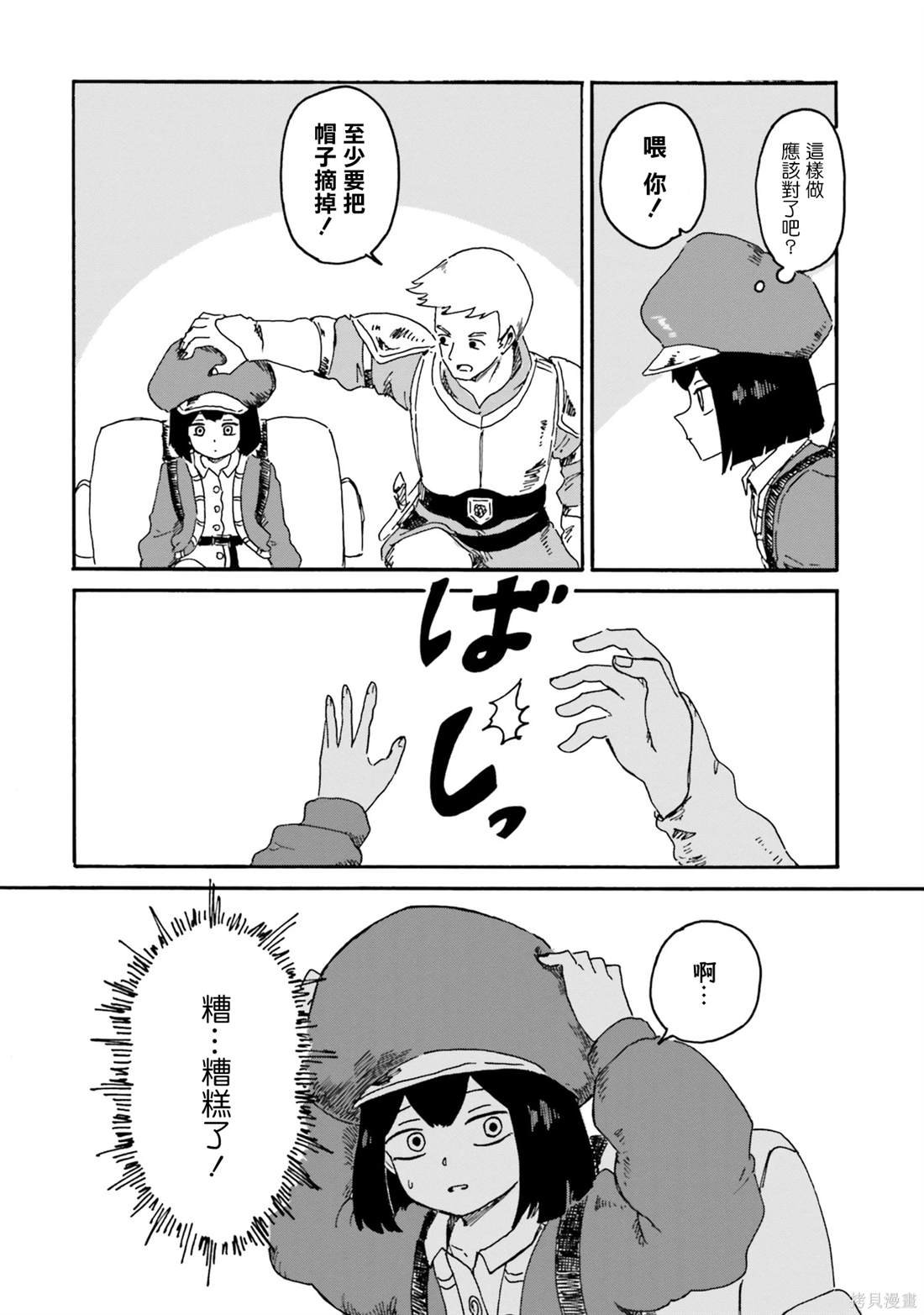 第9话