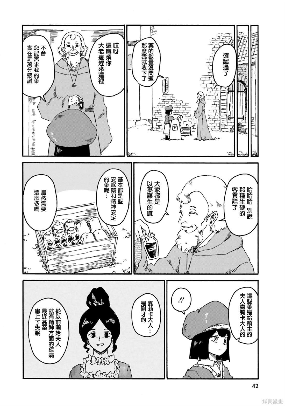 第9话